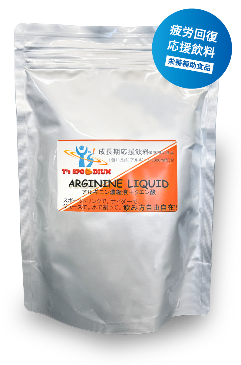 疲労回復 応援飲料 栄養補助食品